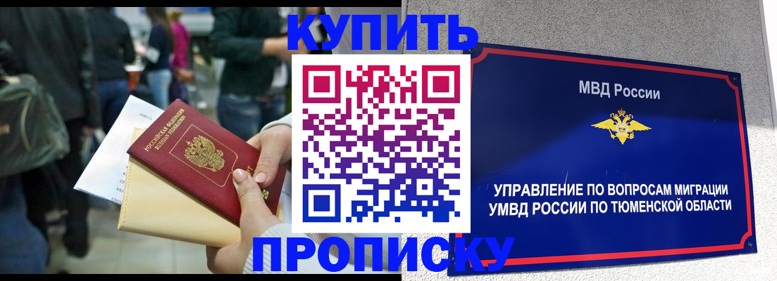 временная регистрация в Алексине