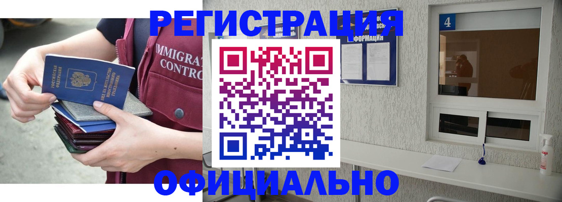 временная регистрация купить в Алексине