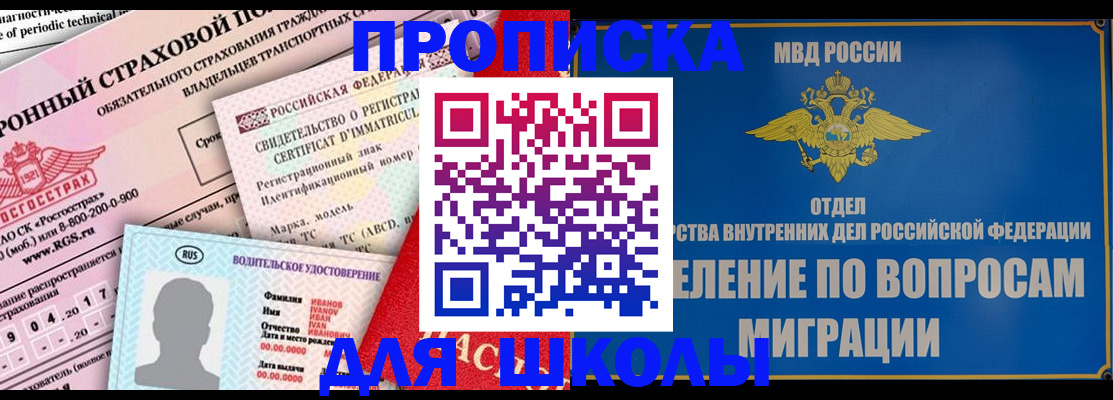 прописка для кредита в Алексине