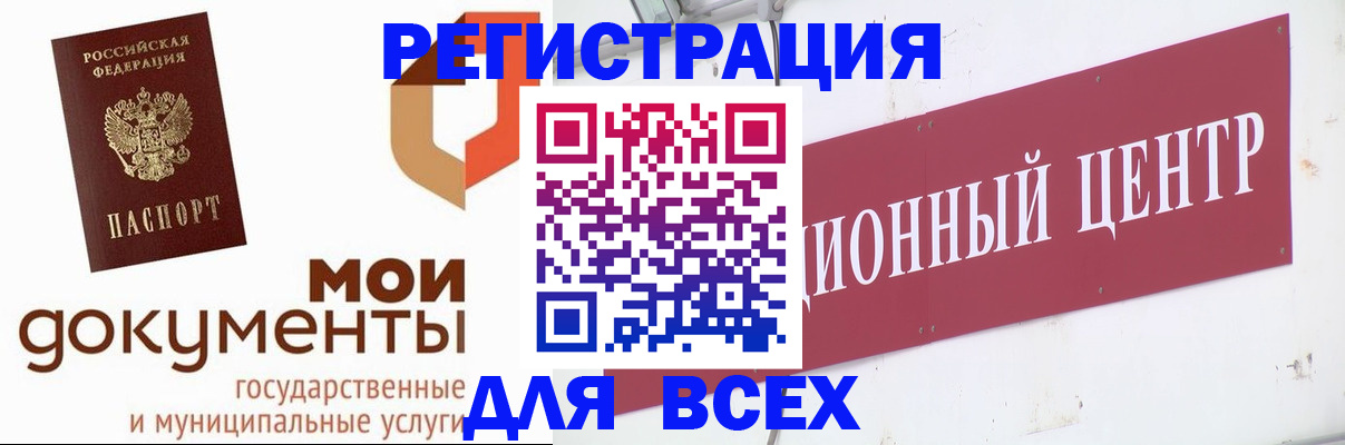 временная регистрация купить в Алексине